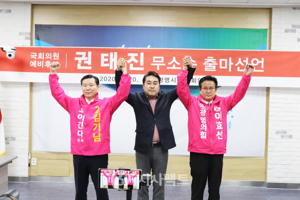 왼쪽부터 김기남, 권태진, 이효선 예비후보들과 함께 [사진=후보실]
