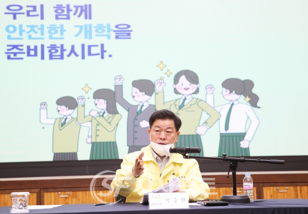 광명시는 5월 18일 학교 개학 안전 대책 위원회 회의를 개최했다 [사진=광명시청]