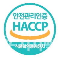 HACCP 인증 마크 [사진=수원시청]