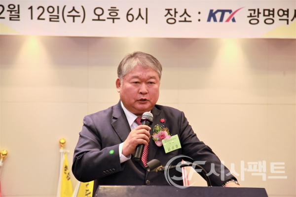 김포중 호남향우광명시총연합회 회장이 축사를 하고있다. [사진=시사팩트]
