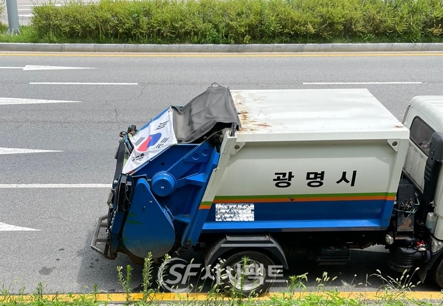 ▲광명시 청소대행업체인 (주)OO 쓰레기 수거차에 거꾸로 걸린 태극기 ⓒ시사팩트