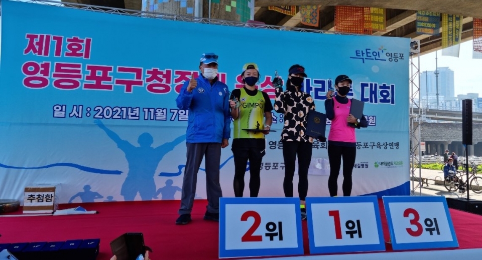 ▲’2021 영등포구청장배 육상 마라톤대회' 입상자 모습 Ⓒ시사팩트