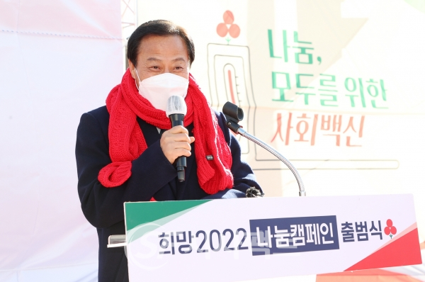 장현국 의장, 1일 ‘희망 2022 나눔 캠페인’ 출범식 참석 [사진=경기도의회]