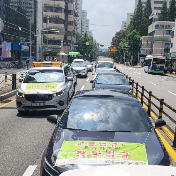 ▲한국교통장애인 광명시지회 지난 7월 15일 교통사고 예방을 위한 ‘카퍼레이드’를 진행하고 있다 ⓒ한국교통장애인 광명시지회