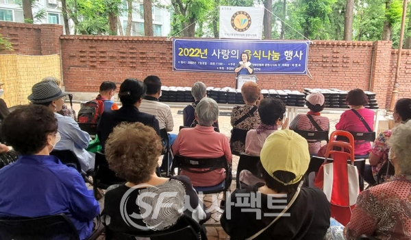 ▲한국교통장애인 광명시지회의 2022년 사랑의 음식나눔행사 모습 ⓒ한국교통장애인 광명시지회