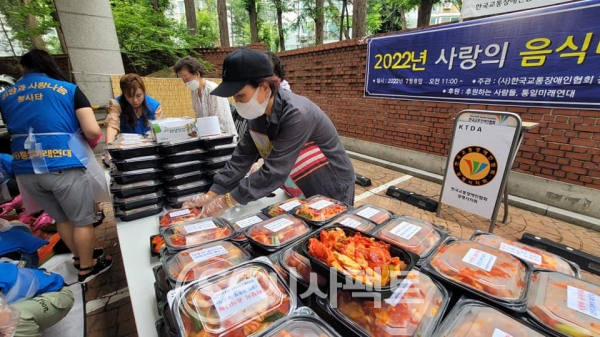 ▲한국교통장애인 광명시지회의 2022년 사랑의 음식나눔행사 모습 ⓒ한국교통장애인 광명시지회
